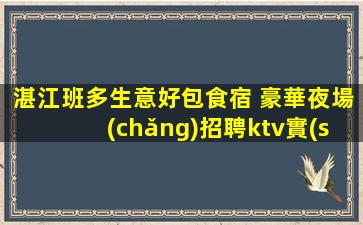 蘇州KTV招聘